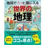  карта .s. голова . входить . мир. география /. рисовое поле ..(книга@)