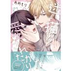 .. кошка. love осуществлен ..1 B's-LOVEY COMICS /....(книга@)