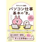  kana разделение. мелкие животные персональный компьютер работа основы. [.] / kana разделение (книга@)