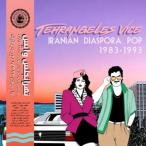  сборник ( компиляция ) / Tehrangeles Vice (Iranian Diaspora Pop 1983-1993) ( с лентой / 2 листов комплект аналог запись ) (LP)