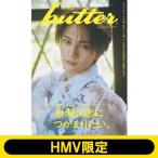 butter 03 岩瀬洋志ver.  HMV限定版 / Butter編集部  〔ムック〕
