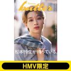 butter 03 松本怜生ver.  HMV限定版 / Butter編集部  〔ムック〕