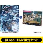 【＠Loppi・HMV限定セット】劇場版