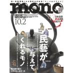 mono ( моно ) журнал 2025 год 10 месяц 2 день номер / mono журнал редактирование часть ( журнал )