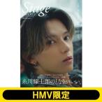 blue THE Stage MAGIC 糸川耀士郎ver.  HMV限定版 / blue THE Stage編集部  〔ムック〕