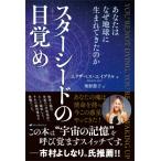  Star si-do. глаз .. вы. почему земля . рождение .... ./ Elizabeth * Ape liru(книга@)