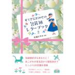 su.. более того ... оберточная бумага письмо книжка 2 / криптомерия ....(книга@)