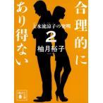  рациональность .. есть выгода нет 2 сверху вода .... . Akira .. фирма библиотека /. месяц ..( библиотека )