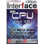 Interface ( интерфейс ) 2025 год 11 месяц номер / Interface редактирование часть ( журнал )