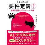  здравствуйте! необходимо раз описание 1 информация практическое применение . база даннных сборник / Hanyu глава .(книга@)