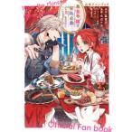 悪食令嬢と狂血公爵-その魔物、私が美味しくいただきます！- 公式ファンブック KCデラックス / 水辺チカ  〔