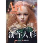 ART Collectors ( искусство collectors ) 2025 год 10 месяц номер / ART Collectors редактирование часть ( журнал )
