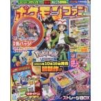  Pokemon вентилятор 95ko Logo roichi van! 2025 год 11 месяц номер больше ./ko Logo roichi van! редактирование часть ( журнал )