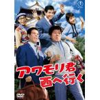 awamoli. запад . line .< восток .DVD шедевр selection > (DVD)