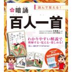  прочитав ...!.. карты Hyakunin Isshu /. море прямой человек (книга@)