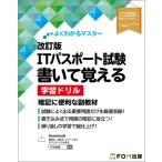  модифицировано . версия IT паспорт экзамен написать ... учеба дрель / Fujitsu la- человек g носитель информации (книга@)