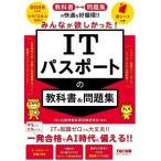 2026 года выпуск все .. только ..! IT паспорт. учебник &amp; рабочая тетрадь / Tac выпускать обработка информации экзамен изучение .(книга@)