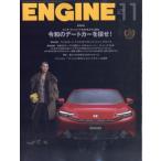 ENGINE ( двигатель ) 2025 год 11 месяц номер / ENGINE редактирование часть ( журнал )