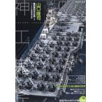  Yamaguchi ... судно модель сборник произведений 2. судно модель специальный 2025 год 10 месяц номер больше ./ журнал ( журнал )