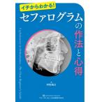 sefaro грамм. произведение закон . сердце выгода ichi из понимать! /. сосна ..(книга@)