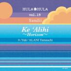  солнечный ti-(Sandii) / HULA HULA VOL.19ke* есть hi~ ho laizn~ ft. гора внутри *alani* самец . записано в Японии (CD)