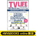 { причина. собственный в.genjib. Ran teb- карта 1 листов есть }TV LIFE( телевизор жизнь ) столичная зона версия 2025 год 10 месяц 31 день номер [HMV