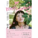 Happy　Accidents ロンドンで見つけたときめく人生のヒント / 羽永  〔本〕