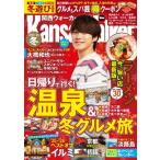 関西ウォーカー 2025-26冬 ウォーカームック / 雑誌  〔ムック〕