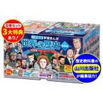 小学館版学習まんが 世界の歴史 新装版 全22巻セット 小学館 学習まんがシリーズ / 小学館  〔全集・双書〕