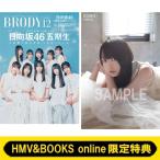 《HMV & BOOKS onl