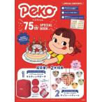 ショッピング宝島 ペコちゃん 75th Anniversary SPECIAL BOOK / ブランドムック   〔本〕