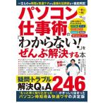  персональный компьютер работа .. [ непонятный!]..... решение делать книга@TJMOOK / журнал ( Mucc )