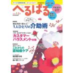 へるぱる 2026 1・2月 別冊家庭画報 / 世界文化社  〔ムック〕