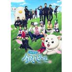 3年Z組銀八先生 4 Blu-ray【完全生産限定版】  〔BLU-RAY DISC〕