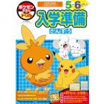  Pokemon ... дрель входить . подготовка san .. интеллектуальное развитие дрель /.. история .( полное собрание сочинений *. документ )