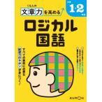 ku... текст сила . повышать логический государственный язык начальная школа 1*2 год сырой логический государственный язык / литература ( полное собрание сочинений *. документ )
