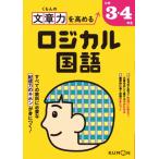 ku... текст сила . повышать логический государственный язык начальная школа 3*4 год сырой / литература ( полное собрание сочинений *. документ )