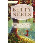  лекарство палец ...... арлекин * master-piece /beti* Neal z( новая книга )