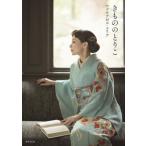  кимоно. .../mado moa zeru* лилия a(книга@)