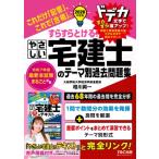 2026 года выпуск .......!.... агент по недвижимости .. Thema другой прошлое рабочая тетрадь / TAC агент по недвижимости . курс (книга@)