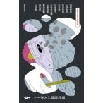  настоящее время танка паспорт 6 камень стать поэтому. подготовка номер / Tamura ..(книга@)