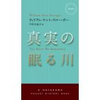  подлинный реальный. .. река Hayakawa * ошибка teli/ William * kent * Kluger ( новая книга )