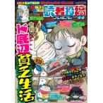  действительно был ... рассказ . человек сотрудничество premium 2026 зима номер bamboo Mucc / журнал ( Mucc )
