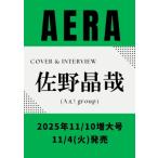 AERA (アエラ) 2025年 11月