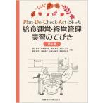 Plan-Do-Check-Act..... еда управление * управление бизнесом реальный .. ... no. 6 версия / запад река ..(книга@)