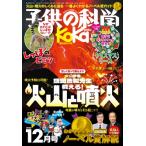  ребенок. наука 2025 год 12 месяц номер / ребенок. наука редактирование часть ( журнал )