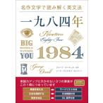  шедевр литература . считывание .. грамматика английского языка 1984 год / IBCpa желтохвост sing(книга@)