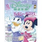 Disney FAN (ディズニーファン) 2025年 12月号 / Disney FAN編集部  〔雑誌〕