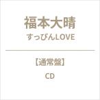  удача книга@ большой ./....LOVE (CD Maxi)