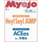 ショッピングhey! say! jump Myojo (ミョウジョウ) 2026年 1月号【表紙：Hey! Say! JUMP】 / Myojo編集部  〔雑誌〕